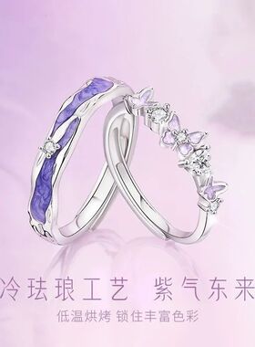 星光蝴蝶简约百搭对戒送男友