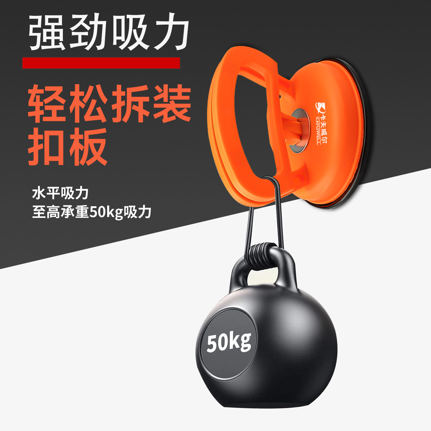 卡夫威尔吸盘集成吊顶铝扣板拆卸强力小吸盘厨房卫生间吸吊顶工具,淘宝优惠券,粉丝福利购,淘宝优惠卷