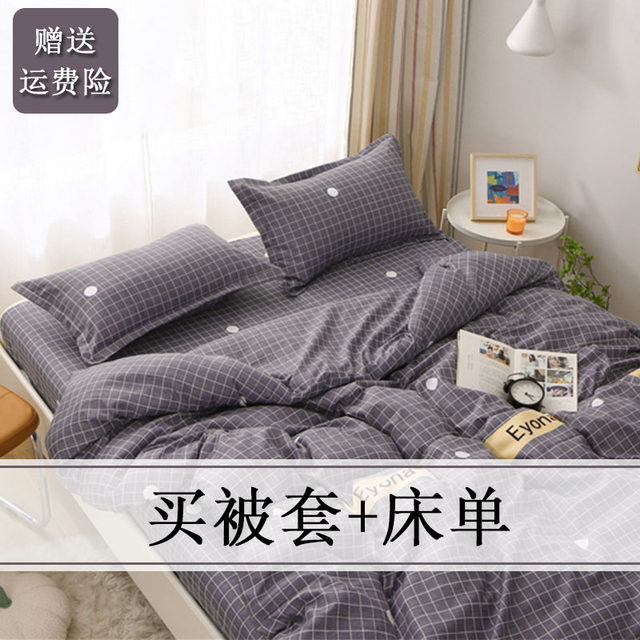 Quilt cover + bed sheet two-piece set imitation cotton bedding