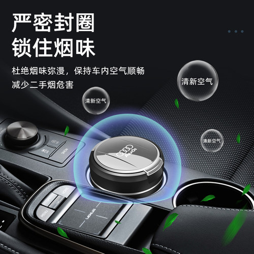 奥迪专用车载烟灰缸新A6L新A4L A4 A6 A3 Q3 Q5 Q7车载带灯烟灰缸 - 图2