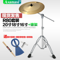 Asanasi Rack Subdrumbeat Cymbal Rack Suspension Cymbal Rhythmic Cymbal bites 14 16 18 20-inch wipe-frame