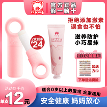 Red small elephant child moisturizing and nourishing little girl special baby anti-dry crack girl protective lip balm baby