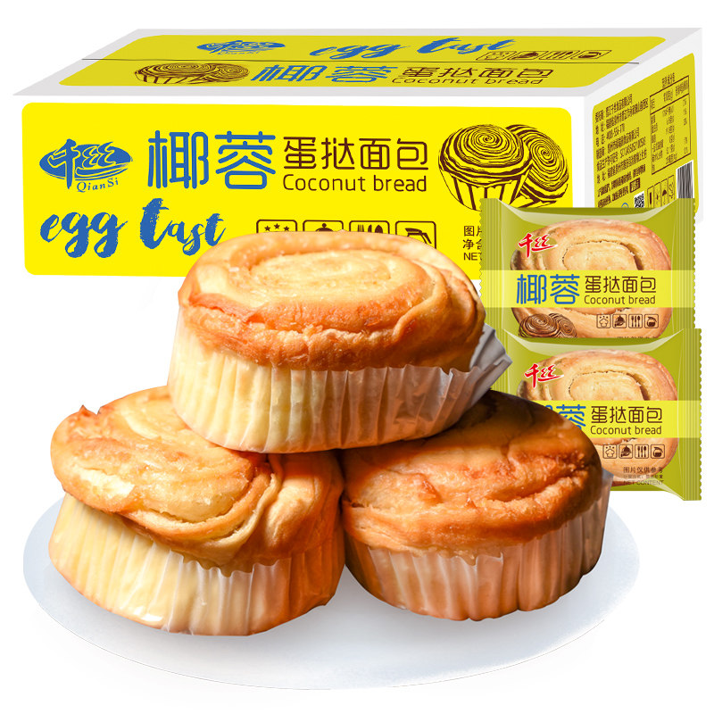 千丝椰蓉面包整箱早餐手撕心的蛋挞 源甜食品西式糕点