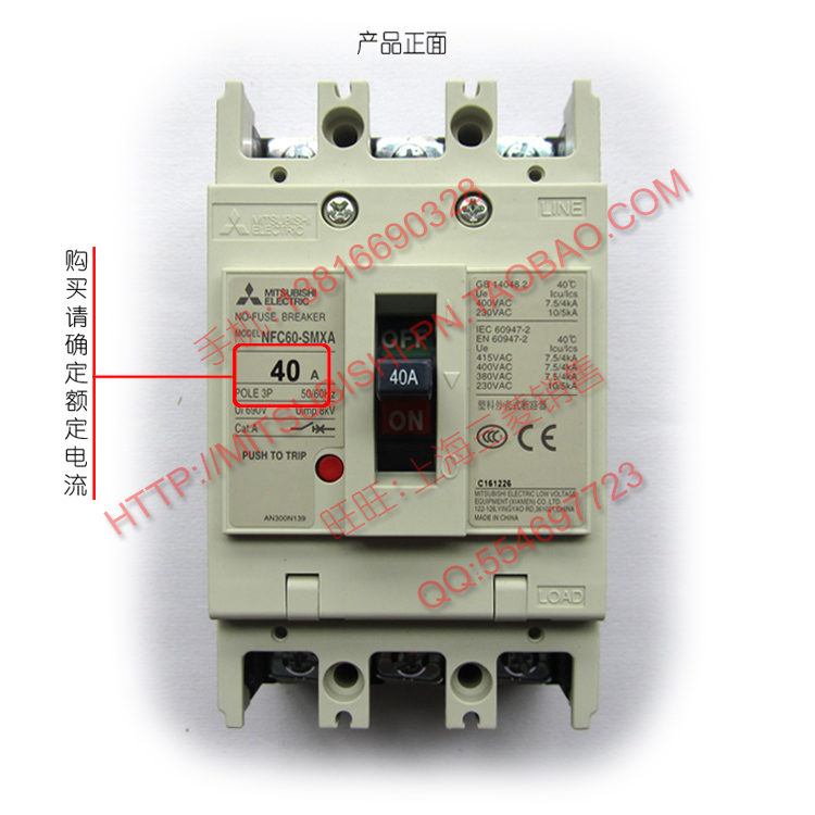 三菱空气开关断路器 NFC30-SMX NFC60-CMXA NFC60-SMXA NFC60-HMX - 图3