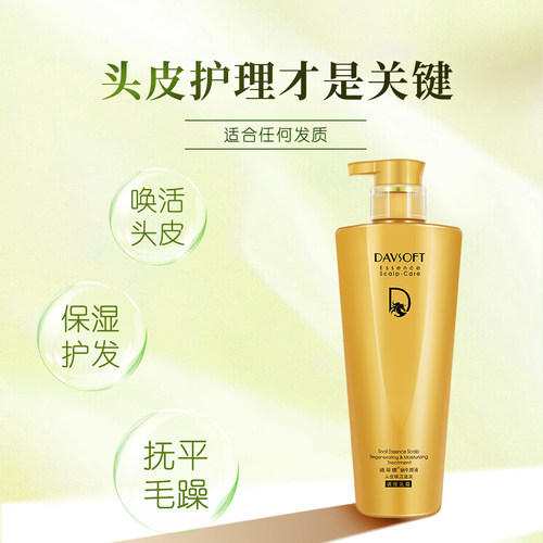 迪菲娜蜗牛原液调理乳霜女男柔顺护发干枯毛躁顺滑保湿发膜正品 - 图3