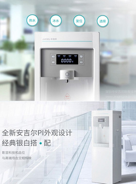 安吉尔家庭商用落地深圳