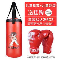 Aishun (AISHUN) sandbag children boxing sandbags Home trainer Trainer Kits Boxing Gloves Kid to blow loose