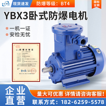 Explosion-proof motor YBX3 three-phase asynchronous 380V national scale motor copper core coal mine with energy-saving flame-proof motor BT4