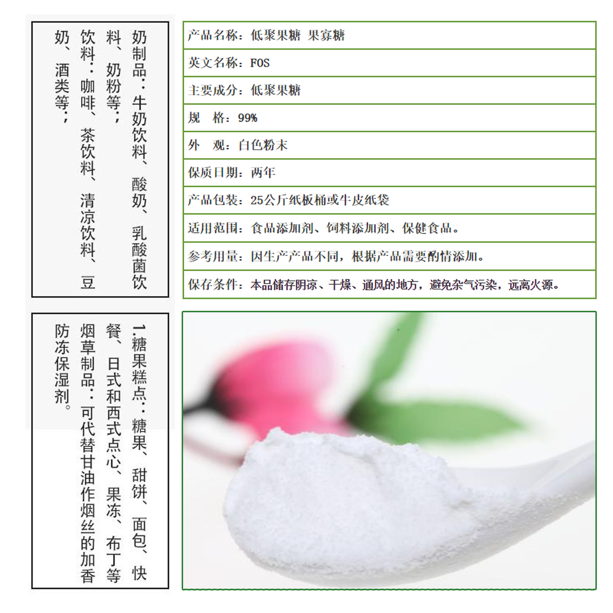 食品级低聚果糖 益生元膳食纤维 增殖双歧因子果寡糖 1000g包邮 - 图0