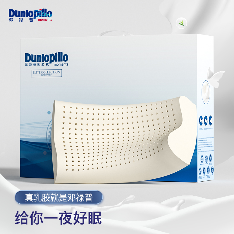 DUNLOPILLO/邓禄普泰国进口乳胶枕头枕芯高低波浪形护颈椎助眠枕 - 图2