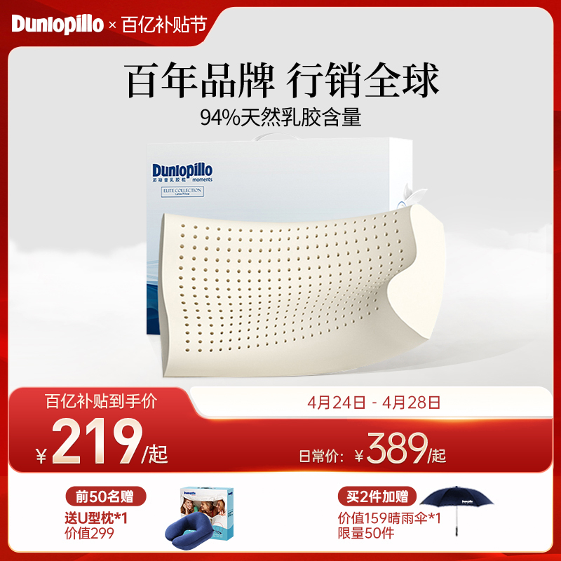 DUNLOPILLO/邓禄普泰国进口乳胶枕头枕芯高低波浪形护颈椎助眠枕