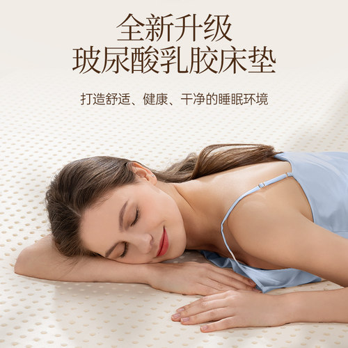 DUNLOPILLO/邓禄普进口乳胶床垫玻尿酸亲肤天然橡胶抗菌防螨1.8m - 图1