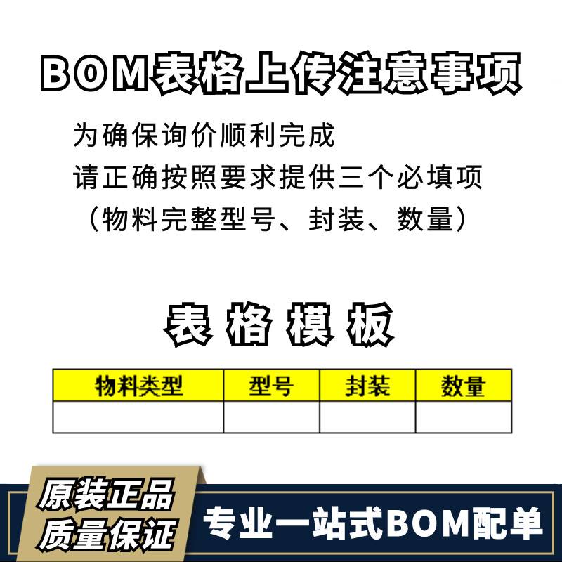 新品贴片电容电阻电子元器件BOM一站式配单集成电路IC芯片二三极