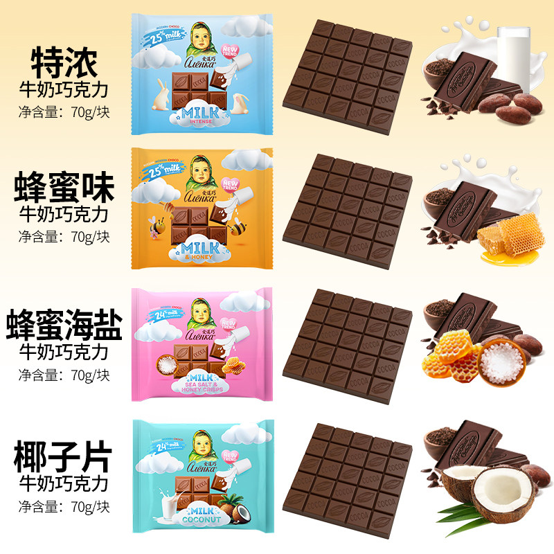 Alenka俄罗斯原装进口高端黑巧克力90%纯可可脂70g排块巧克力