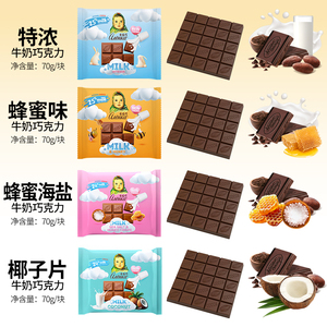 Alenka俄罗斯原装进口高端黑巧克力90%纯可可脂70g排块巧克力
