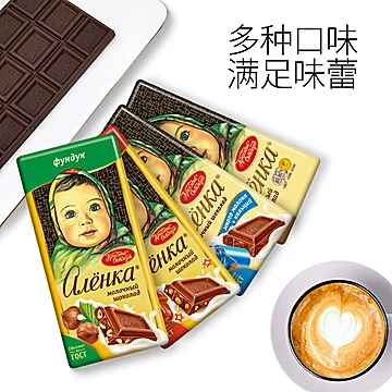 Alenka爱莲巧俄罗斯进口巧克力[10元优惠券]-寻折猪