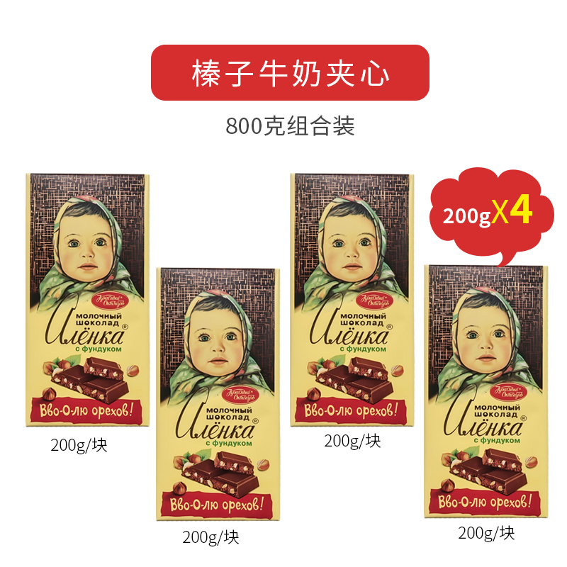 爱莲巧旗舰店爱莲巧俄罗斯巧克力大板块大头娃娃运动纯可可脂送女友进口小零食3
