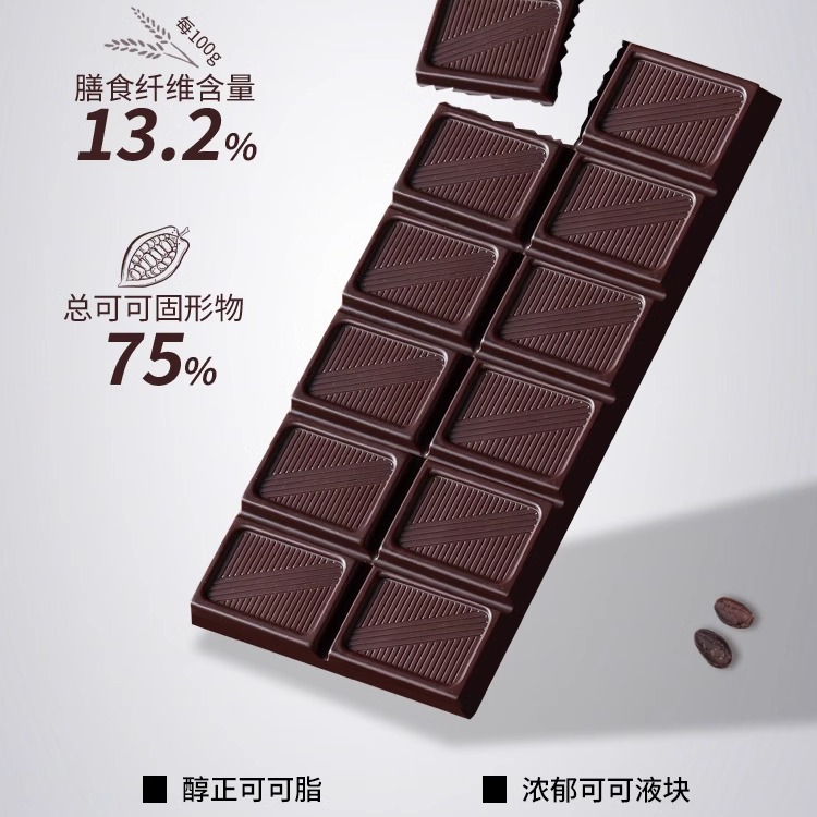 【直播间专属】爱莲巧俄罗斯巧克力纯可可脂排块75%黑巧6块装 - 图0