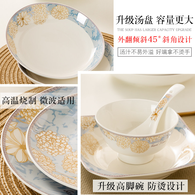 碗碟套装家用2024新款骨瓷景德镇中式简约陶瓷餐具套装碗盘组合