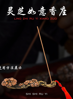 灵芝手把件紫铜藏式纯铜香插