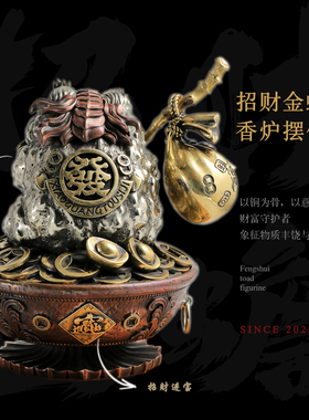 原创设计纯铜金蟾招财香炉摆件