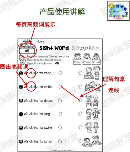 国外小学sight words高频词连线阅读理解fluency check worksheet - 图1