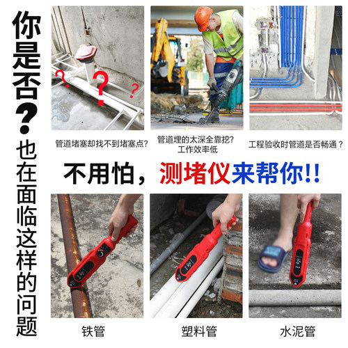 精明鼠NF5120线管测堵仪墙体探测仪地下管道走向排堵定位疏通神器 - 图2