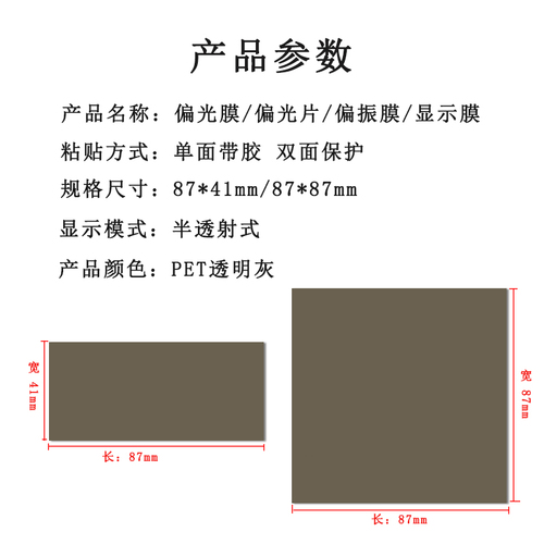 电动车仪表显示屏膜雅迪爱玛电瓶车仪表盘偏光膜显示器片图像修复