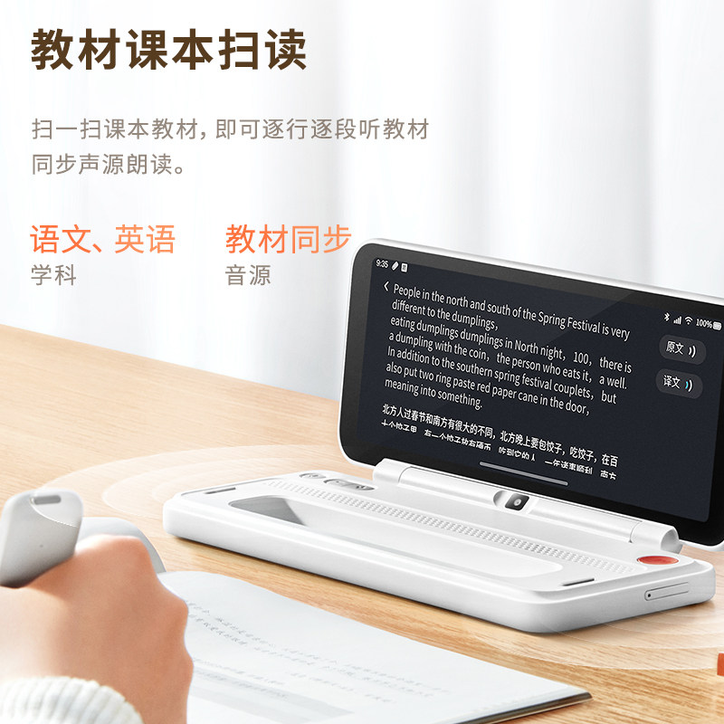  喵喵机桐荫点读笔