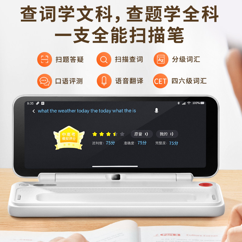  喵喵机桐荫点读笔