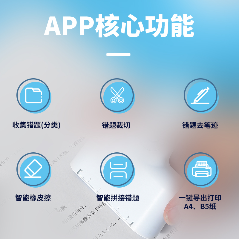 作业帮喵喵机错题扫描仪S1错题本整理神器试卷课本A4纸扫描无需手机错题打印机无线迷你学生口袋手持便携式