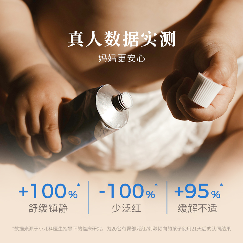 【新品上市】巴黎宝宝minois婴幼儿屁屁霜护臀膏小卫士修护红pp霜