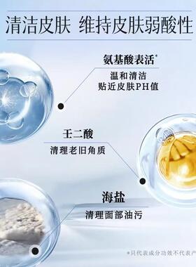 悦百颜20%壬二酸祛痘焕颜面膜