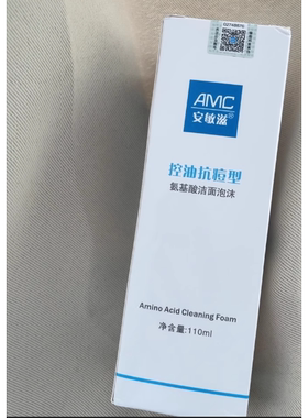 安敏滋控油氨基酸洁面泡沫