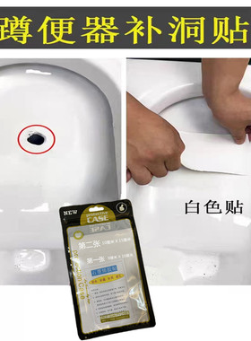 补洞贴茅坑蹲厕补洞贴防虫防臭气