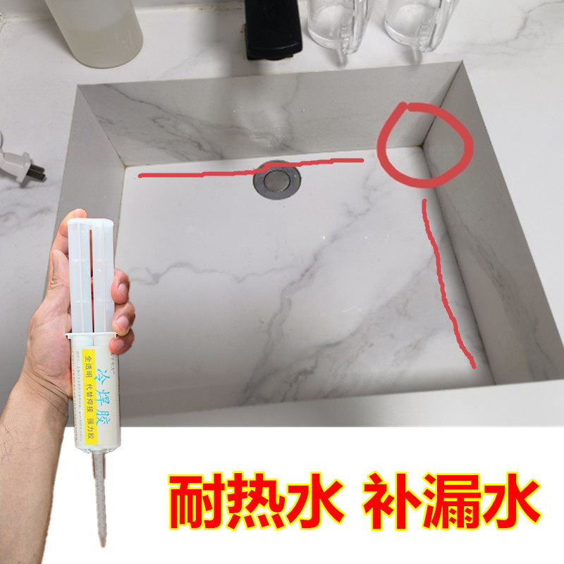 修补人造石洗手池裂缝漏水冷焊胶补大理石岩板做的洗衣池裂纹石缝 - 图2