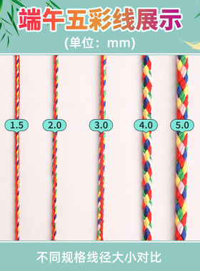 五色线diy编织红手绳五彩绳