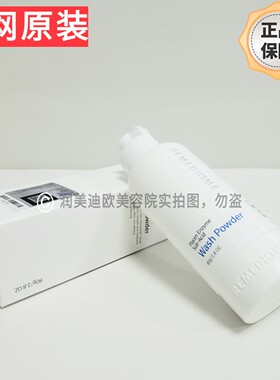 韩国润美迪欧酵素洁面粉80g润美迪欧洁面粉润美迪欧洗面奶卸妆粉
