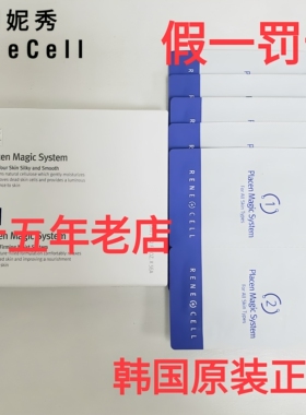 韩国润妮秀1+2面膜50ml试用装润美迪欧1+2面膜小样去角质深层补水