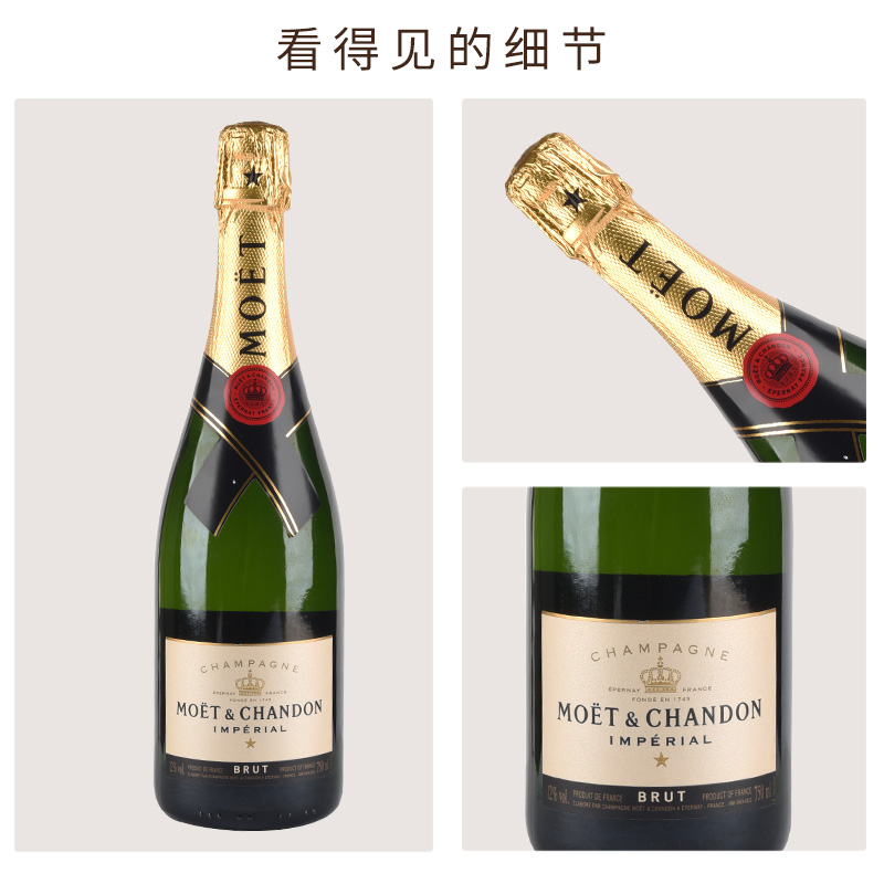 酩悦香槟葡萄酒Moet Chandon 750ml天然型高泡起泡酒法国原瓶进口 - 图2