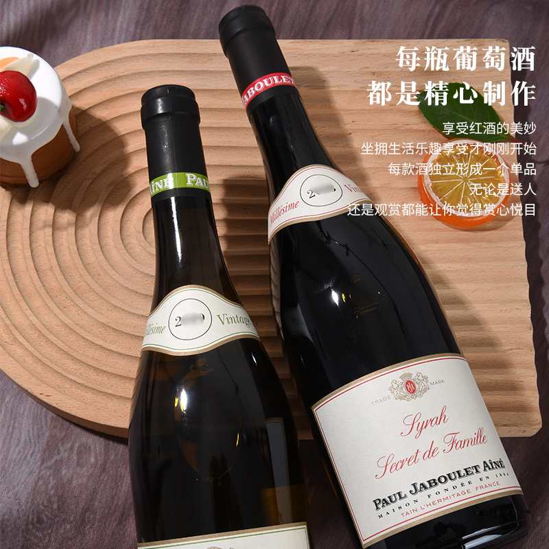 嘉伯乐家族秘方西拉红葡萄酒法国罗纳河名庄干红Jaboulet syrah-图2