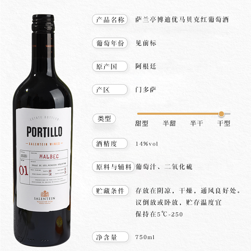 萨兰亭博迪优马贝克红葡萄酒Portillo Malbec阿根廷进口门多萨UCO - 图0