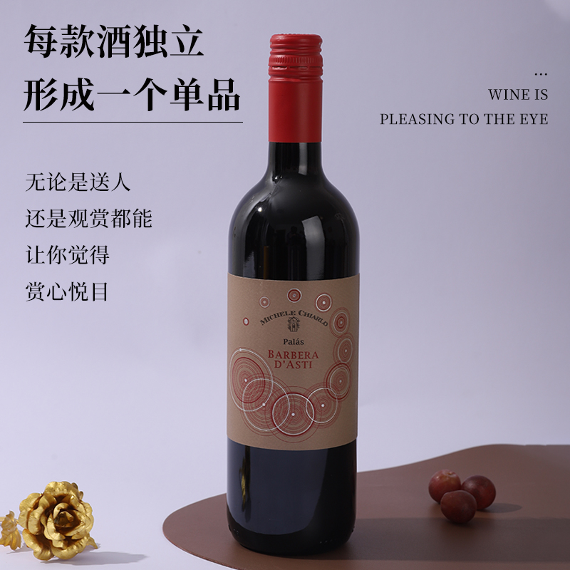 迈克基阿罗帕莱斯巴贝拉干红葡萄酒MicheleChiarlo Palas Barbera - 图2