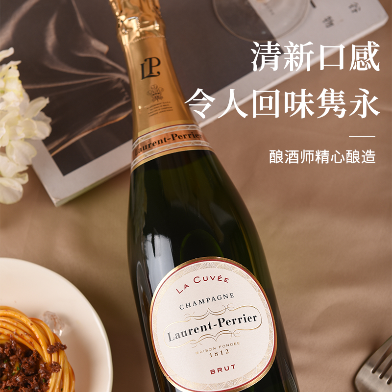 罗兰百悦香槟天然型起泡气泡葡萄酒法国进口Laurent Perrier Brut - 图1