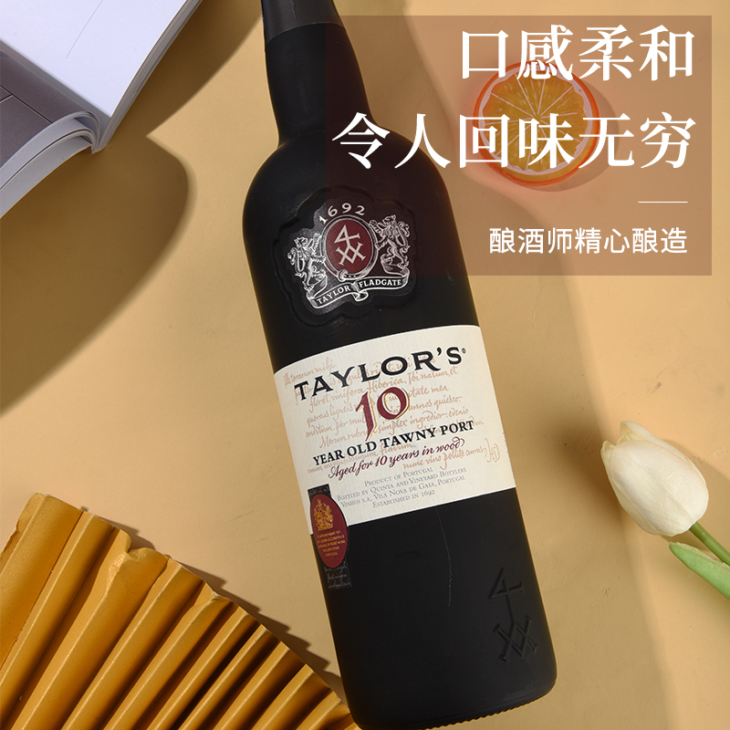 泰来酒庄十年茶色钵酒利口葡萄酒Taylor’s 10 Year old tawny - 图1