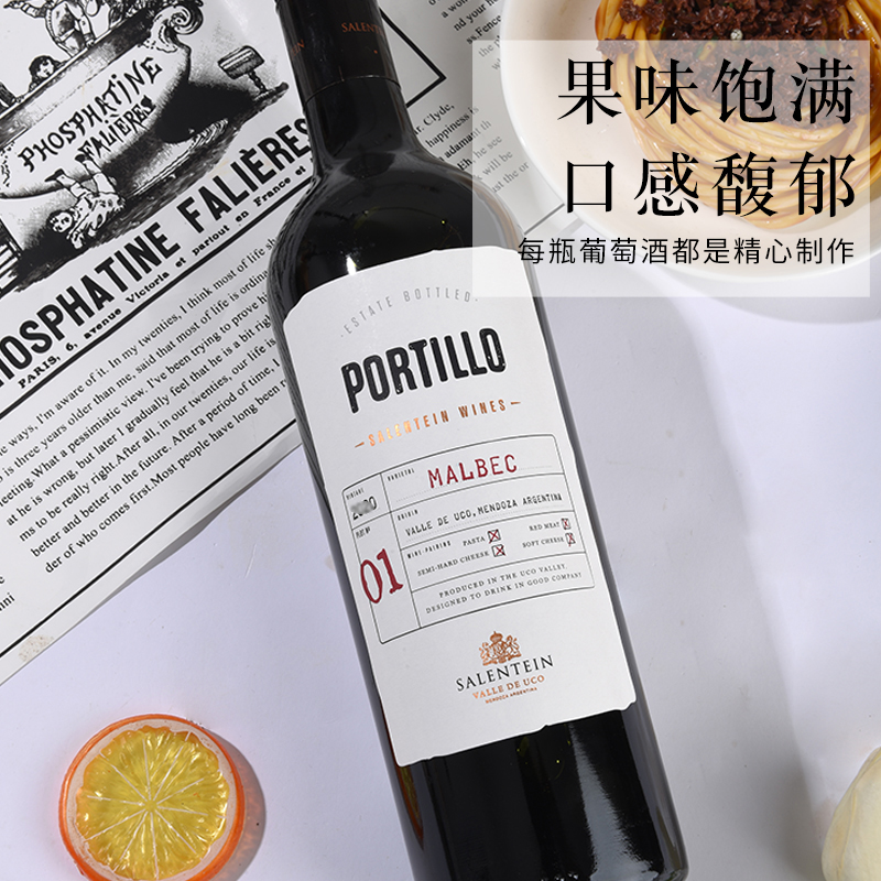 萨兰亭博迪优马贝克红葡萄酒Portillo Malbec阿根廷进口门多萨UCO - 图1