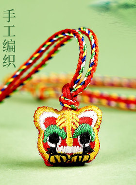 端午节五彩绳宝宝吊坠