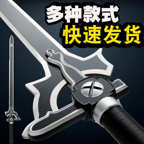 刀剑神域金属武器黑剑阐释者逐暗者白剑桐谷和人cos动漫未开刃 - 图0