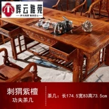 Стол для чая и стул из красного дерева, ежа розовое дерево розовое дерево, твердое дерево, гостиная, офис, офис, кунг -фу, кофейный столик чай