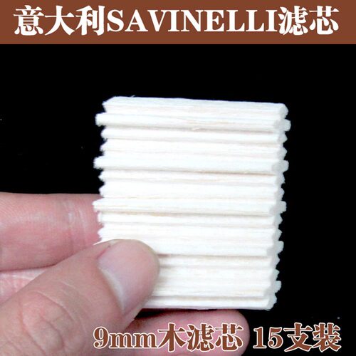 SAVINELL6MM/9MM木滤芯烟斗实木老式 意大利沙芬软木烟斗烟嘴过滤 - 图1